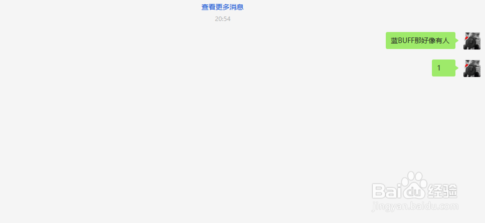 lol观战怎么聊天