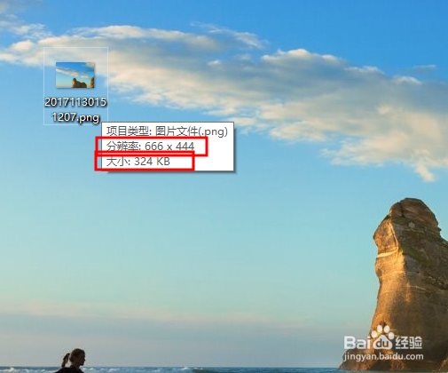 如何将图片大小变小