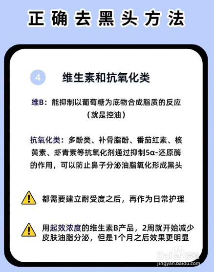 正确去黑头的办法
