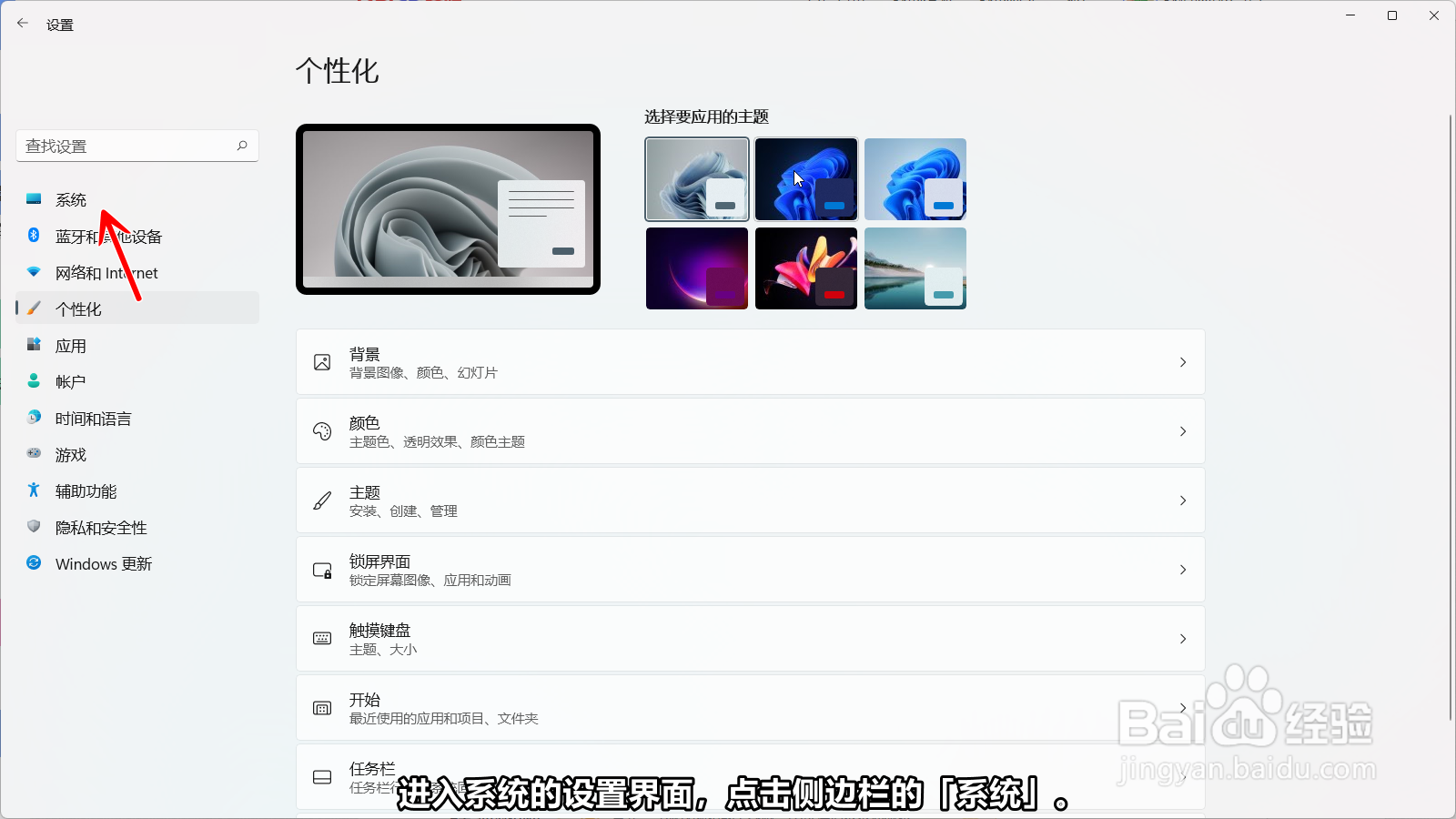 Windows11的夜间模式在哪怎么开启