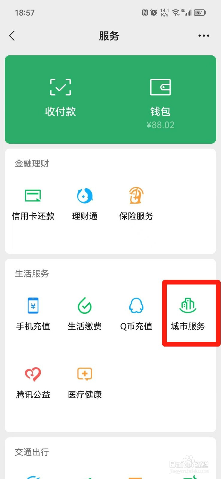 网贷诈骗怎么举报