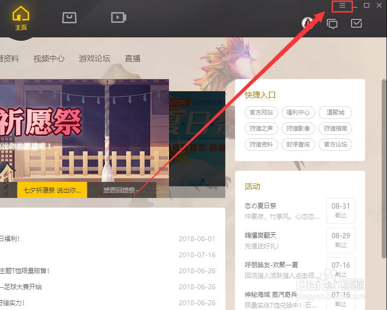 怪物猎人世界wg怎么更新