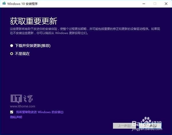 Win7、Win8.1升级Win10 TH2正式版图文教程