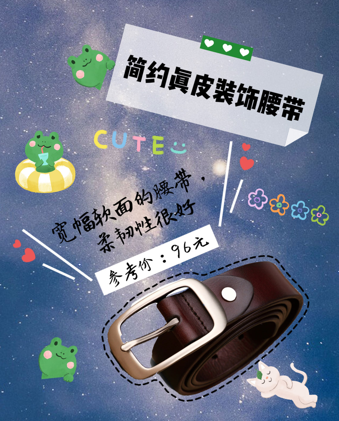 凹造型必备的腰带，时髦精致感