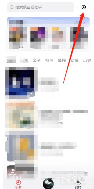 全民k歌在哪听音乐