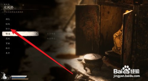 黑神话悟空如何切换铜头铁臂