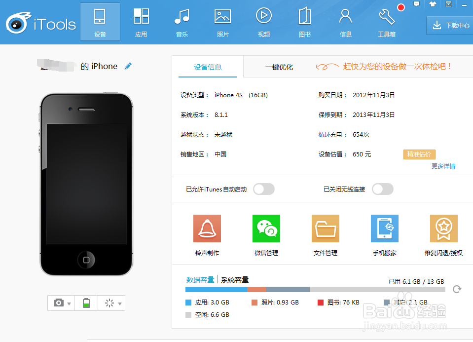 如何把电脑上的视频上传到苹果手机