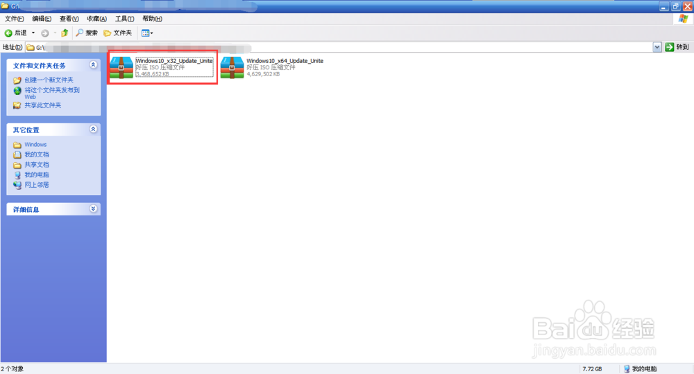 怎样安装Windows 10超纯净系统