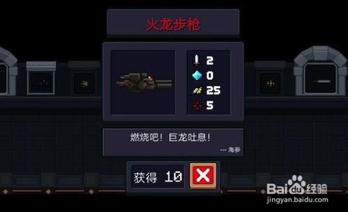 元气骑士武器攻略