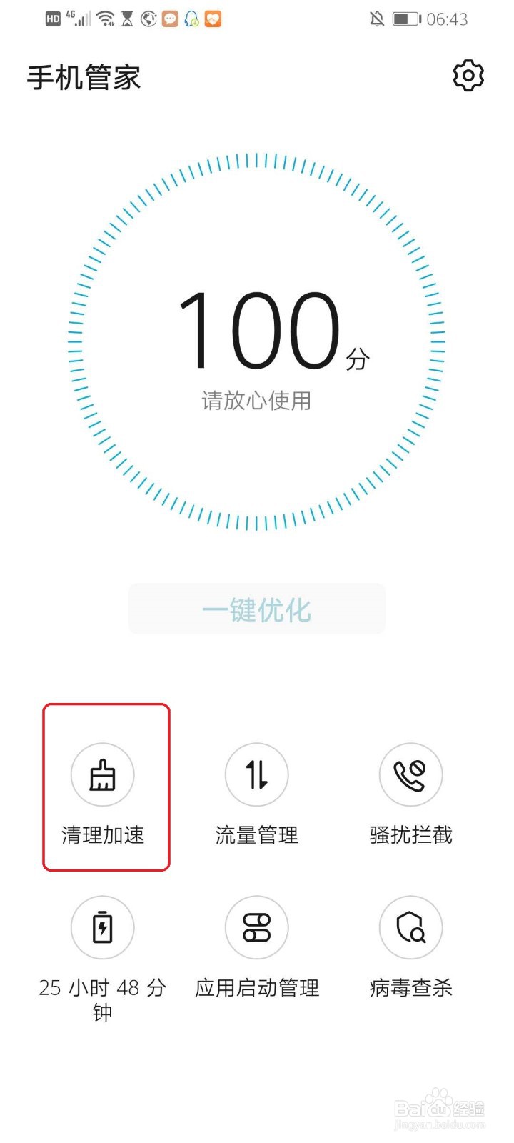 华为手机卡顿反应慢怎么处理？