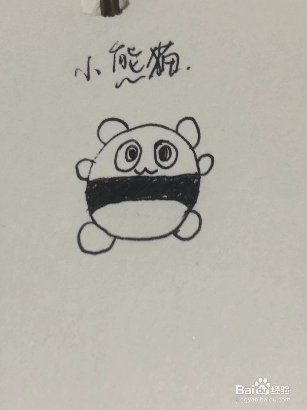 圆滚滚的熊猫如何画
