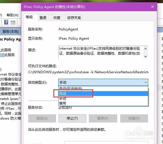 Win10 PIN码登录无法使用怎么办