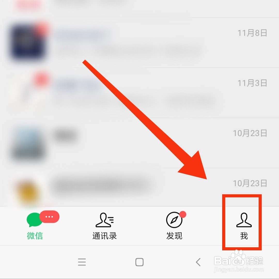 微信在哪添加表情