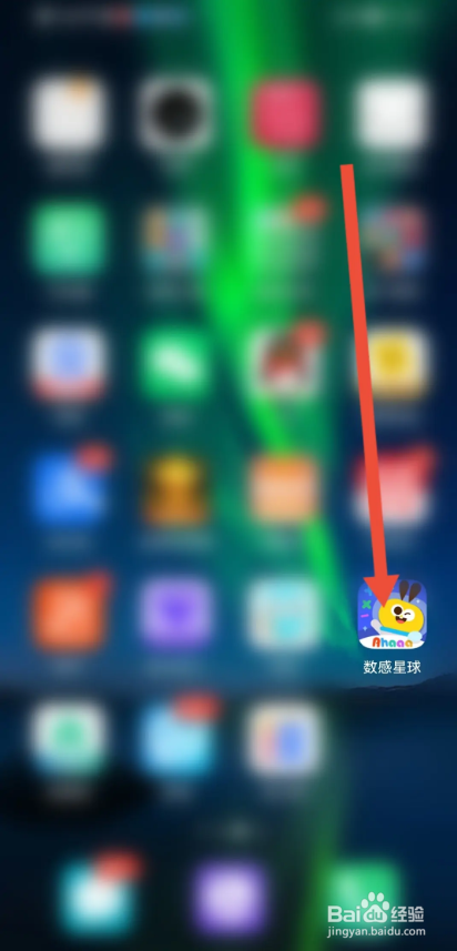 如何使用数感星球APP查看使用指南