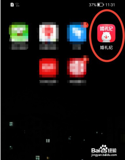 婚礼纪如何开通会员功能？