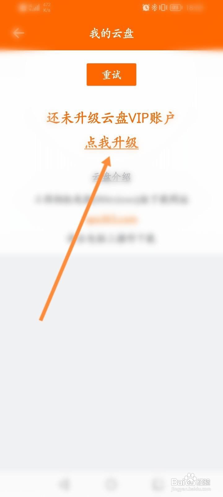 工程相机怎么进行升级云盘?