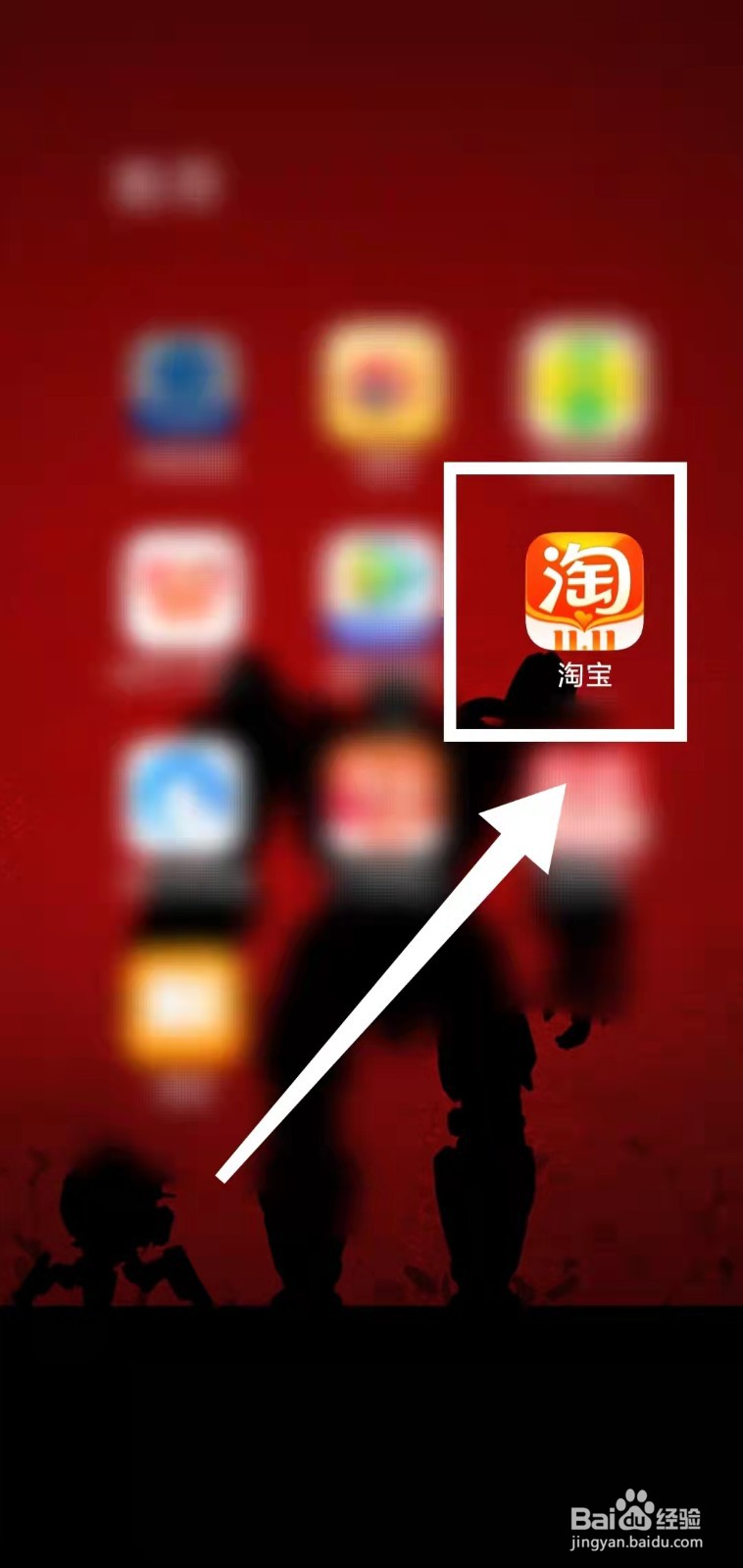 怎样将天猫好房“添加到首页”
