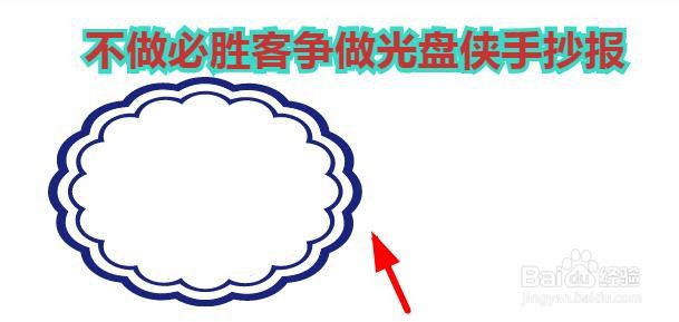 不做必胜客争做光盘侠手抄报