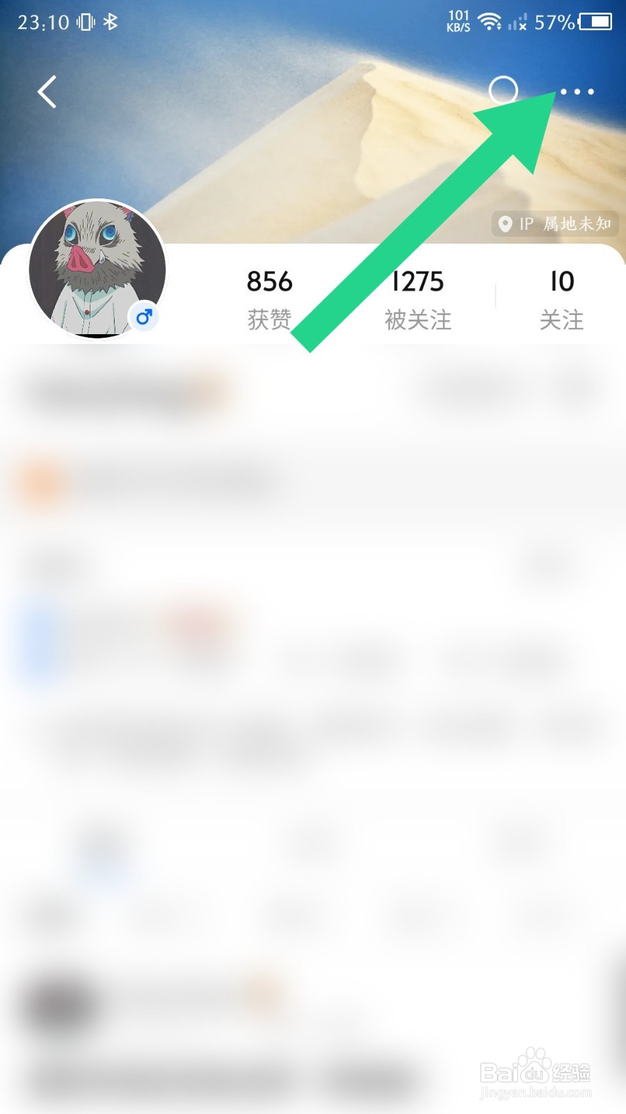知乎不看TA的动态怎么设置