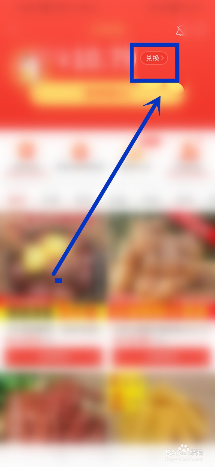 如何抢到拼多多30元兑换券