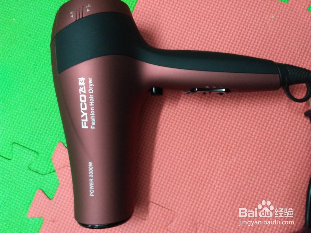 FLYCO飞科 FH6218 负离子吹风机开箱晒物