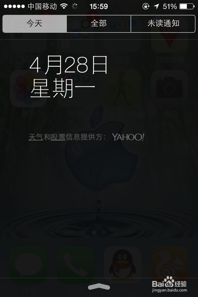 苹果iPhone IOS7技巧大全：[1]全新的UI设计