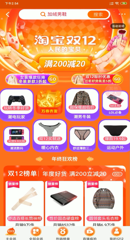 淘宝升级招财猫怎么参加