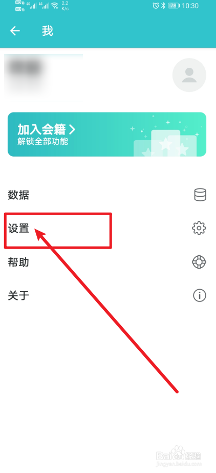 《格志日记》app如何设置编辑器样式？