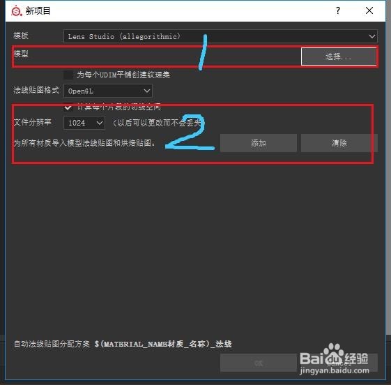 Substance Painter 图文教程