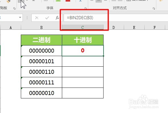 office Excel工程函数讲解:BIN2DEC