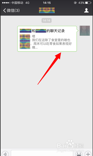 微信中隐藏的功能 关于微信不为人知的功能