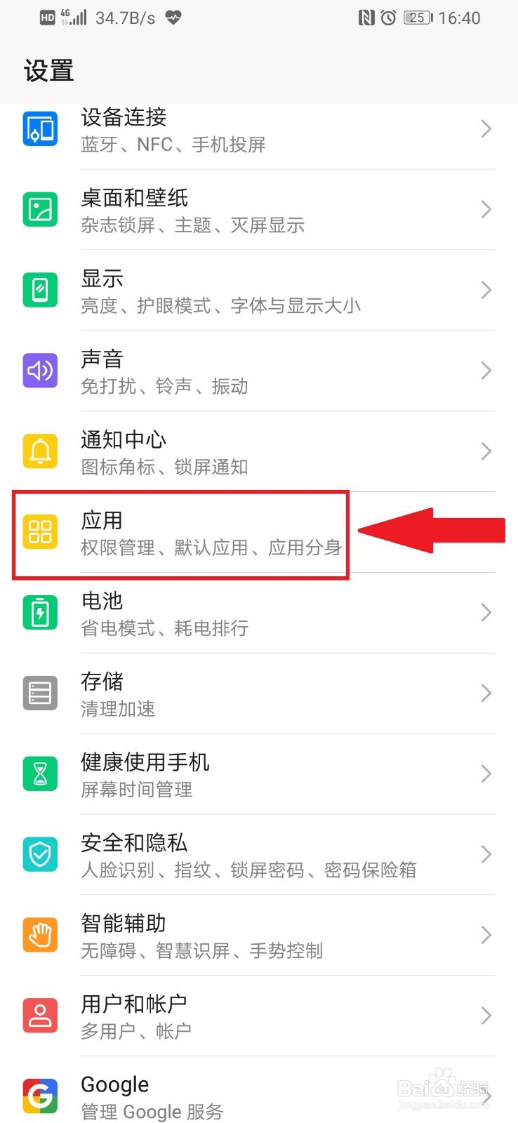 禁止手机浏览器网页跳转支付宝、淘宝领红包