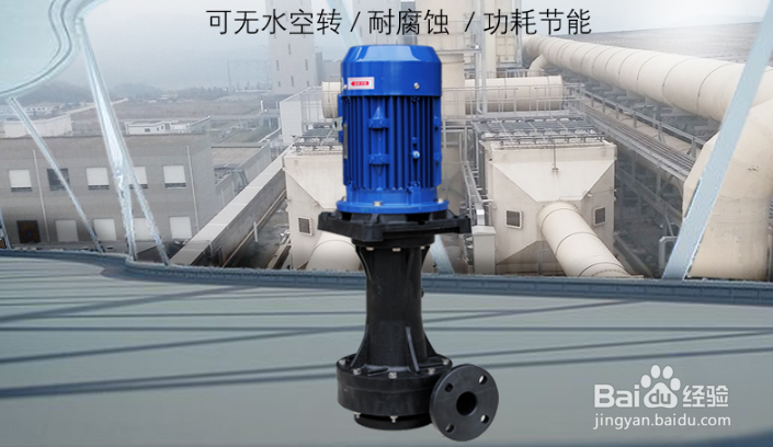 可空转耐酸碱立式泵不抽水是什么原因？