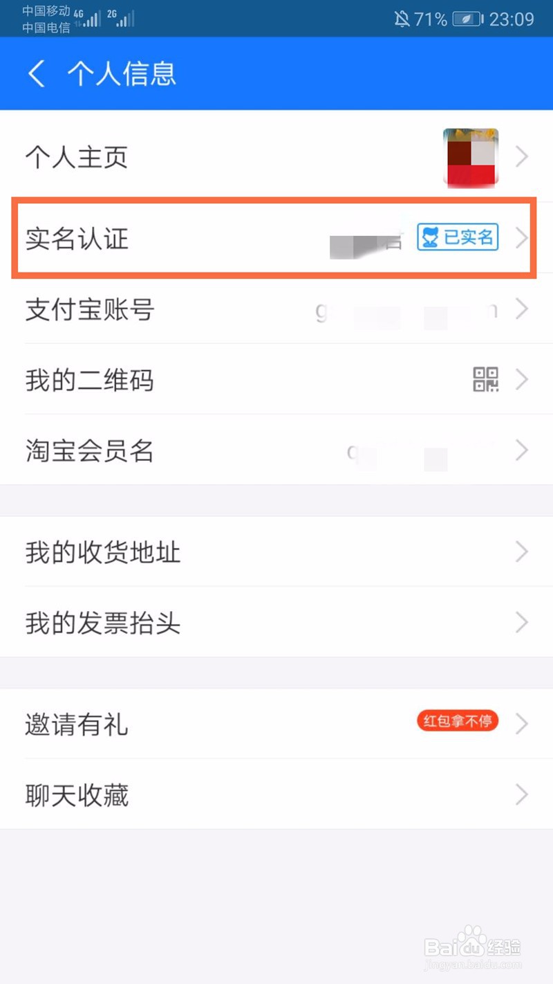 支付宝身份证过期了有什么影响