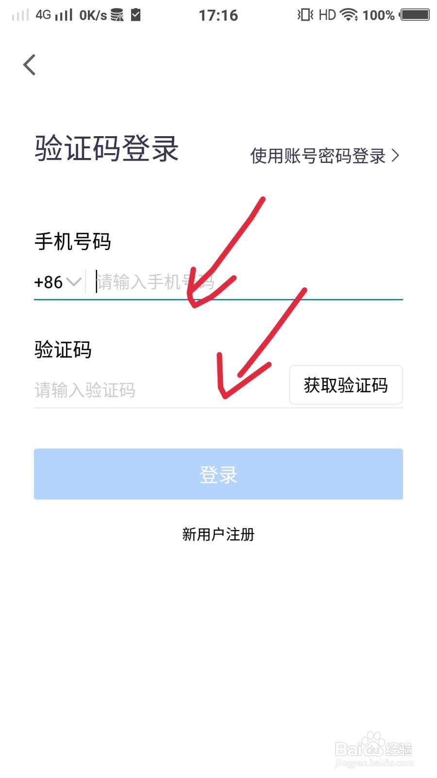 腾讯会议如何不注册直接进入会议