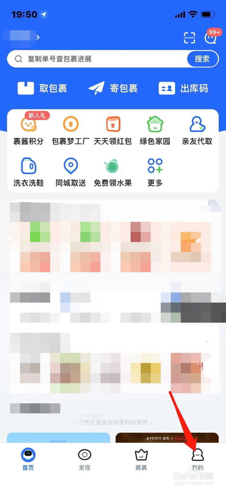 开个驿站怎么联系快递合作