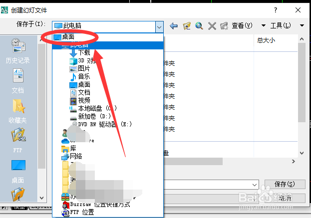 AUTOCAD绘图软件如何制作幻灯片