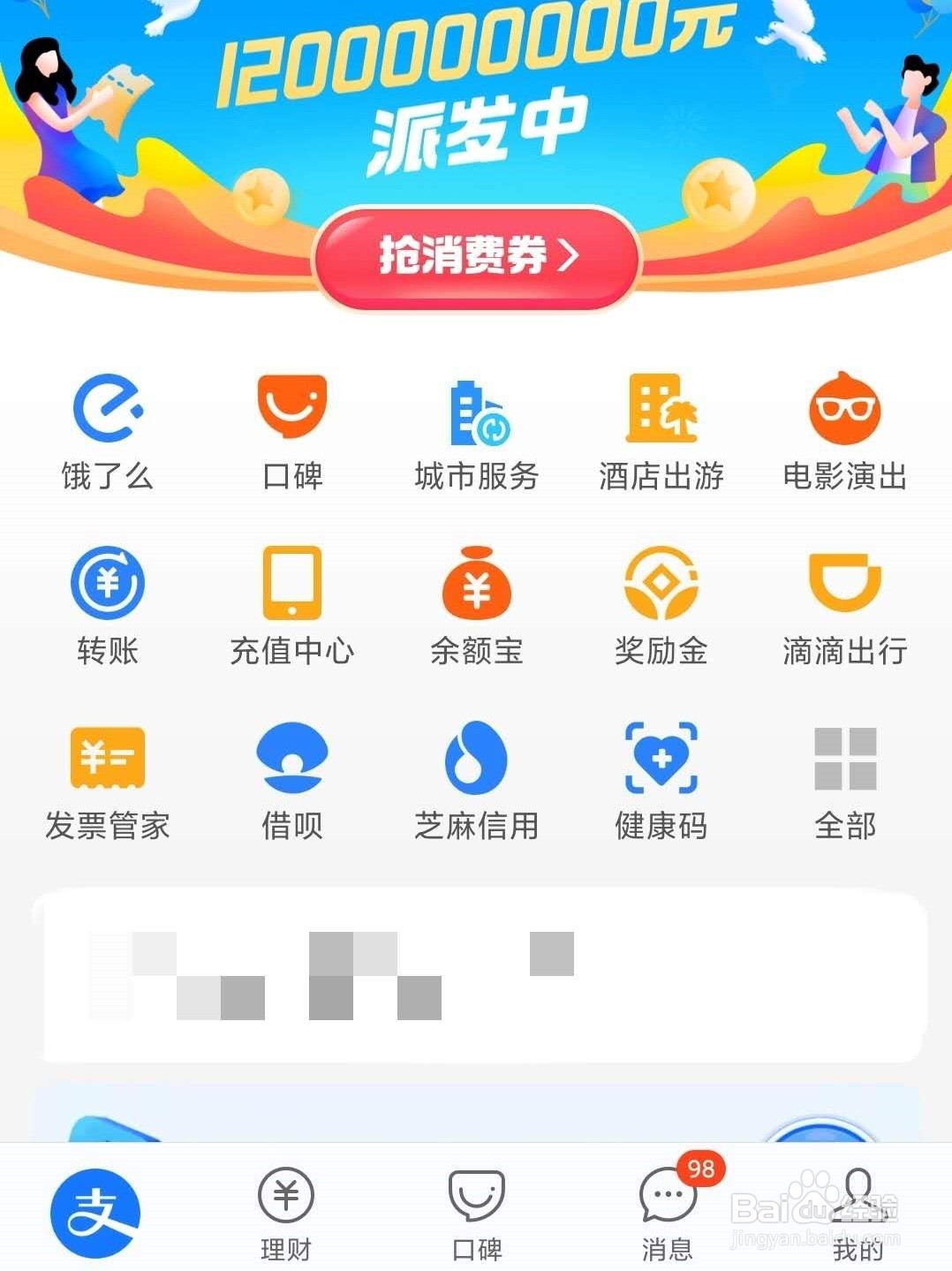 支付宝怎么买电影票