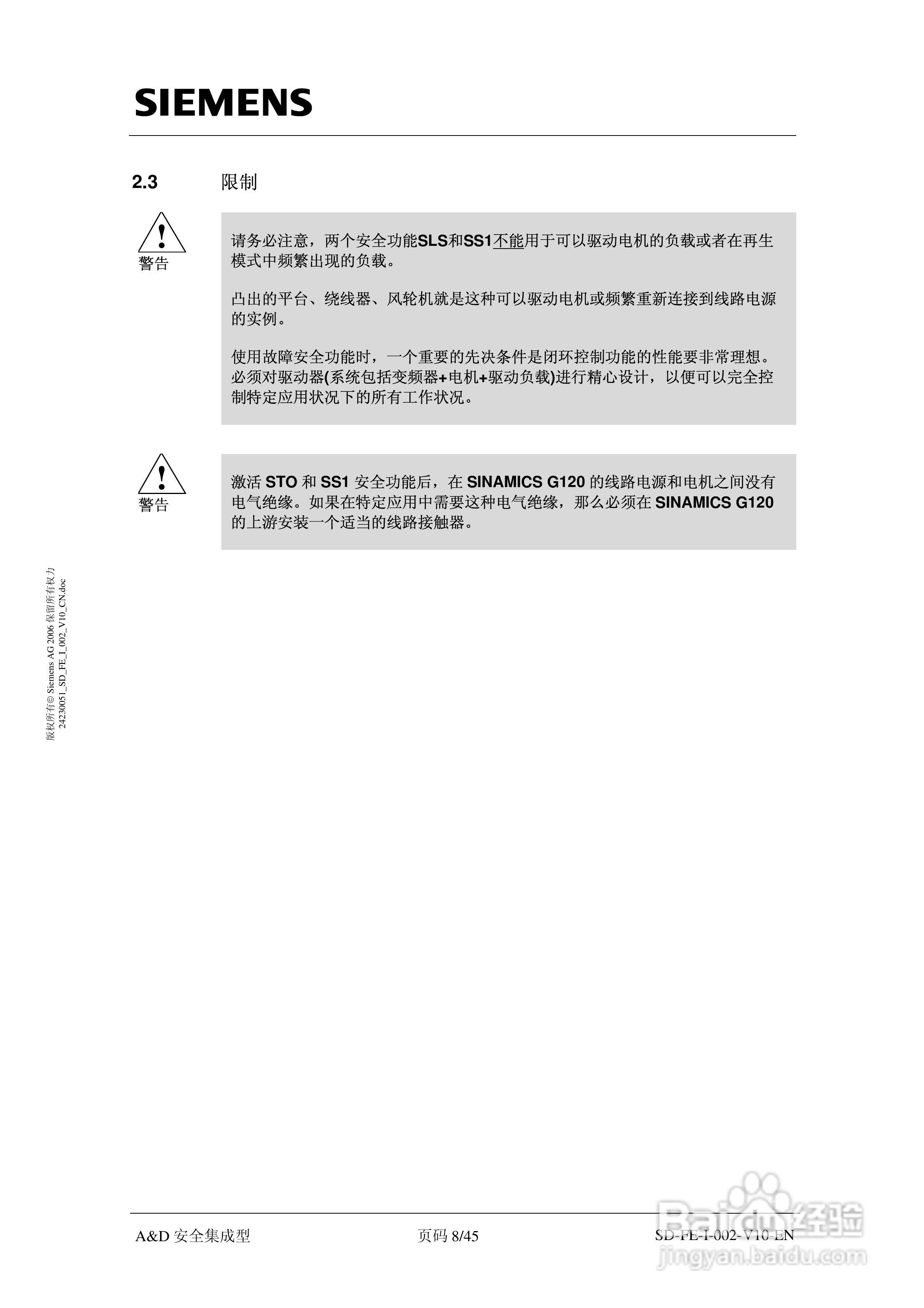 西门子SINAMICS G120故障安全驱动器说明书:[1]