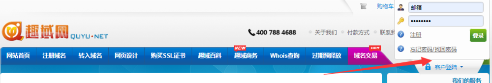 怎样注册.wf域名？