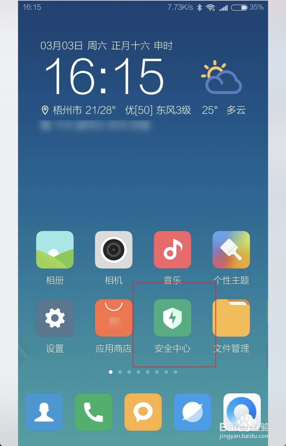 安卓手机怎么关闭手机后台程序