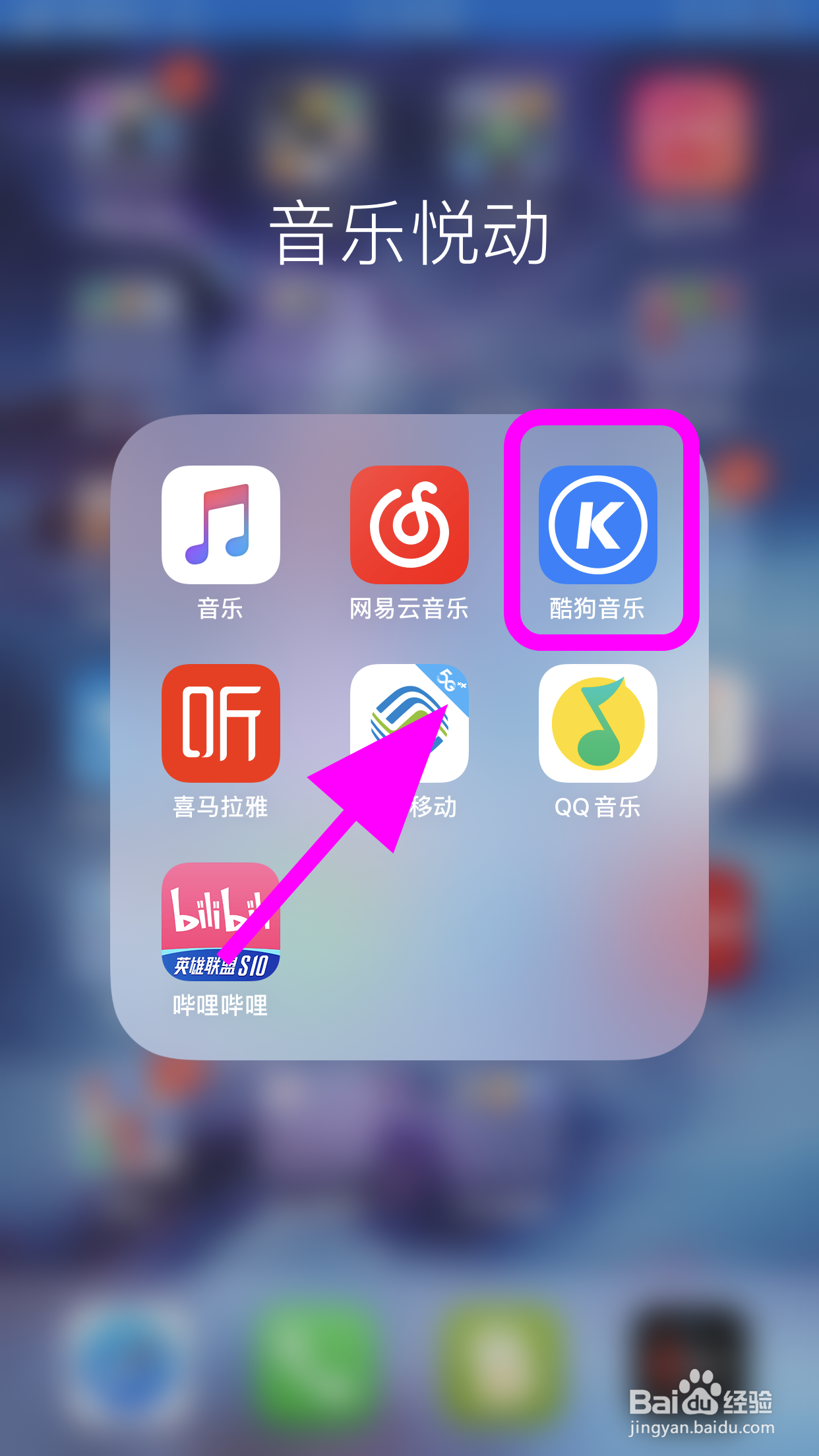 酷狗音乐怎么快速切换歌曲，快捷换歌