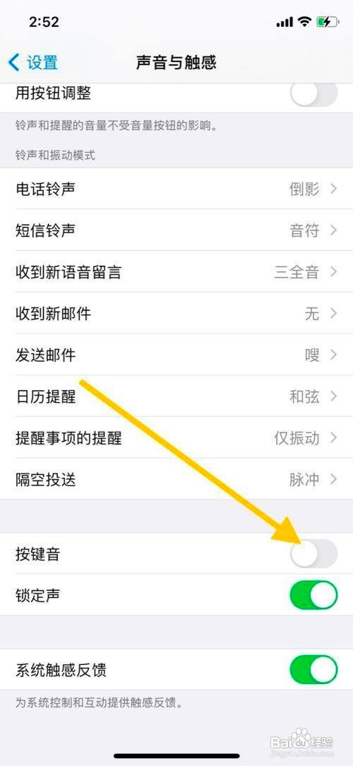 iPhone手机在哪设置开启键盘按键音呢