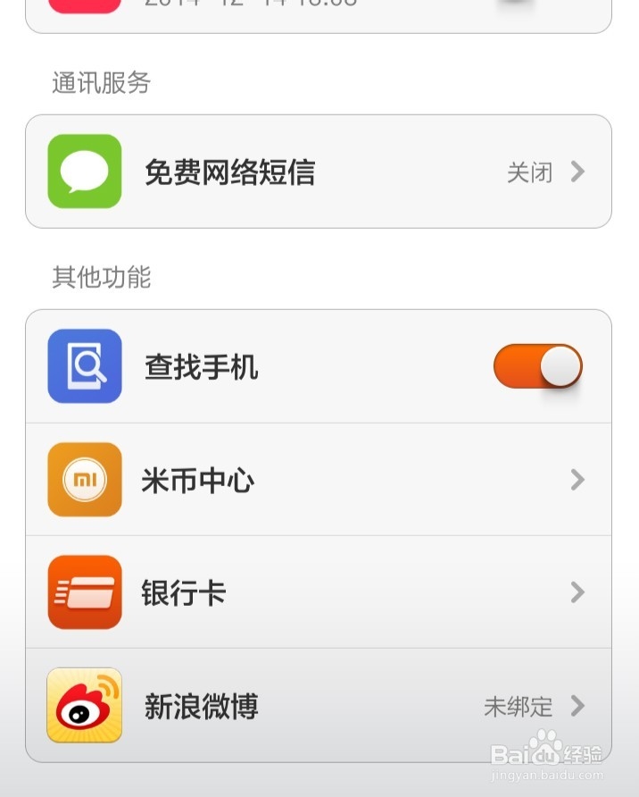 小米手机充值米币过程绑定银行卡认证支付问题