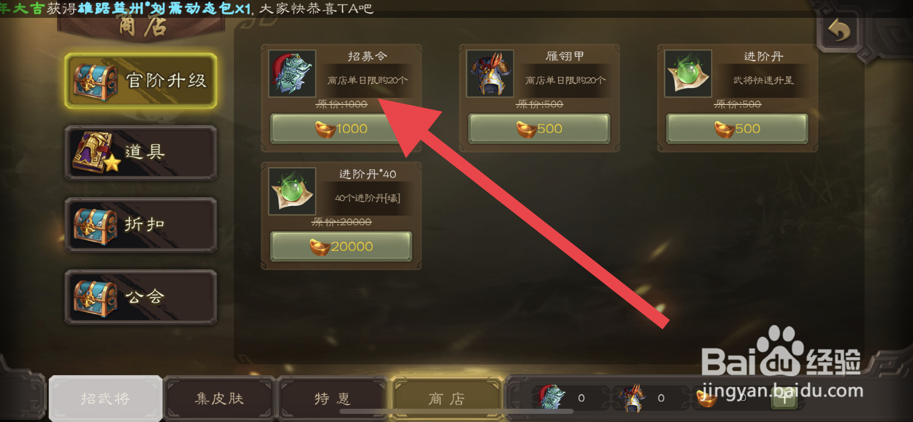 三国杀之怎么获取武将