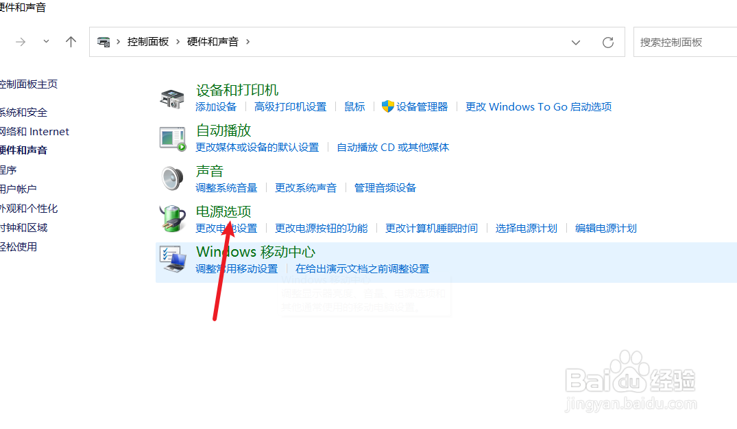 win11无法关机如何解决