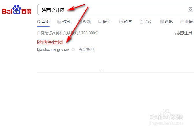 怎么查会计初级考试成绩