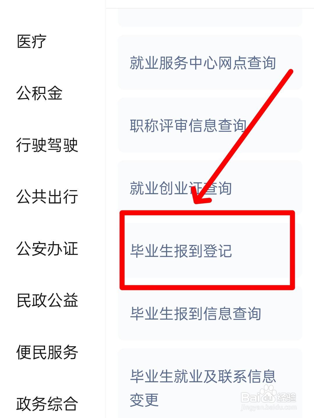 档案里没有报到证怎么办