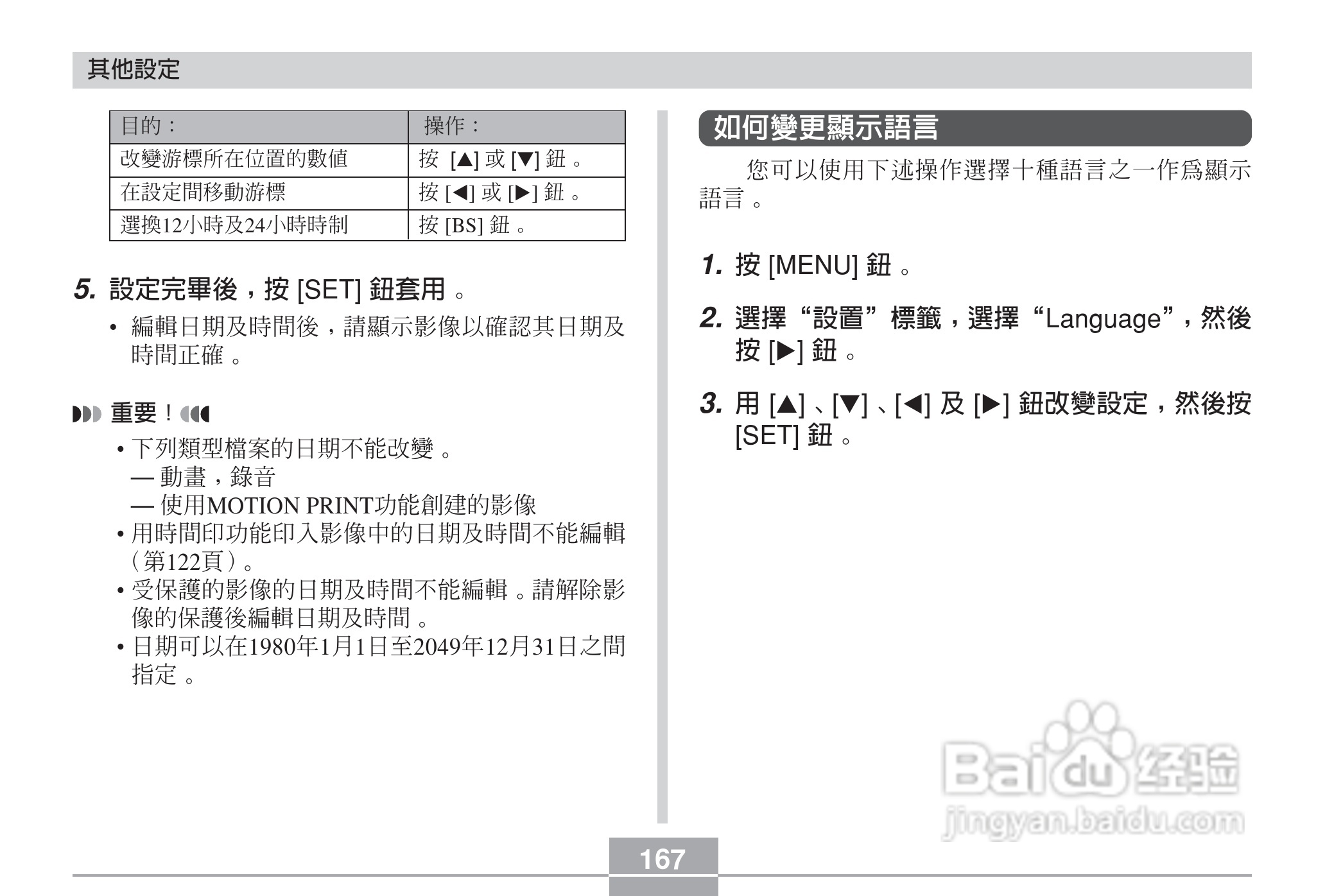 卡西欧EX-Z7数码相机使用说明书:[17]