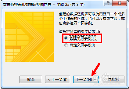 EXCEL的数据逆透视功能